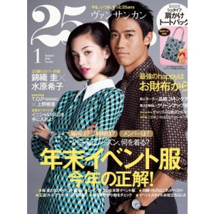 rivista-giapponese-moda-25-ans