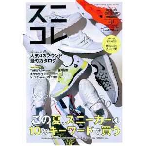 SNEAKERS COLLECTION MAGAZINE 